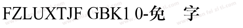 FZLUXTJF GBK1 0字体转换